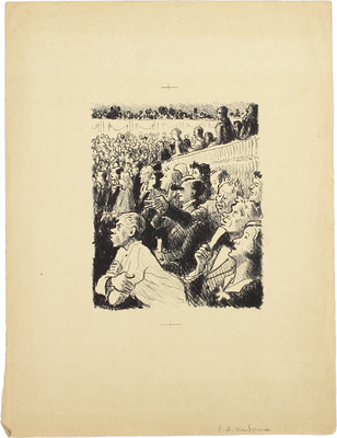 Кибрик Евгений Адольфович. Иллюстрация к книге М.М. Зощенко «Уважаемые граждане» 